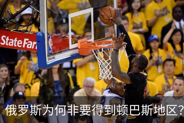 俄罗斯为何非要得到顿巴斯地区？拯救当地亲俄人士只是原因之一