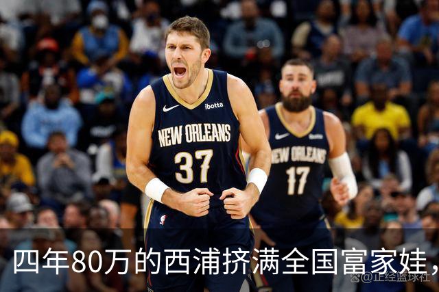 四年80万的西浦挤满全国富家娃，苏州普通人连门都摸不着？